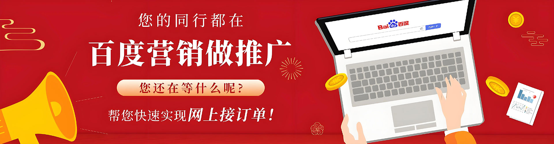 江阴百度推广排名